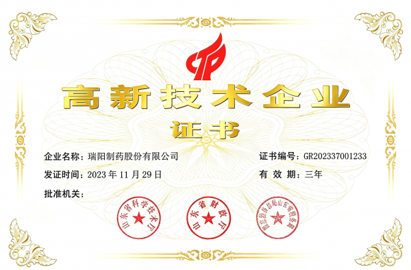 2-高新技術企業.png